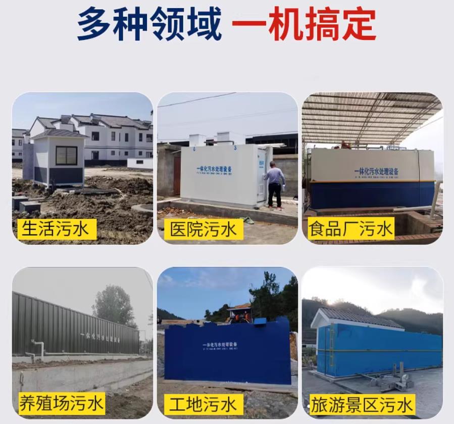 武威场景全覆盖！甘肃嘉源通一体化污水处理设备，适配城乡工业全场景污水治理