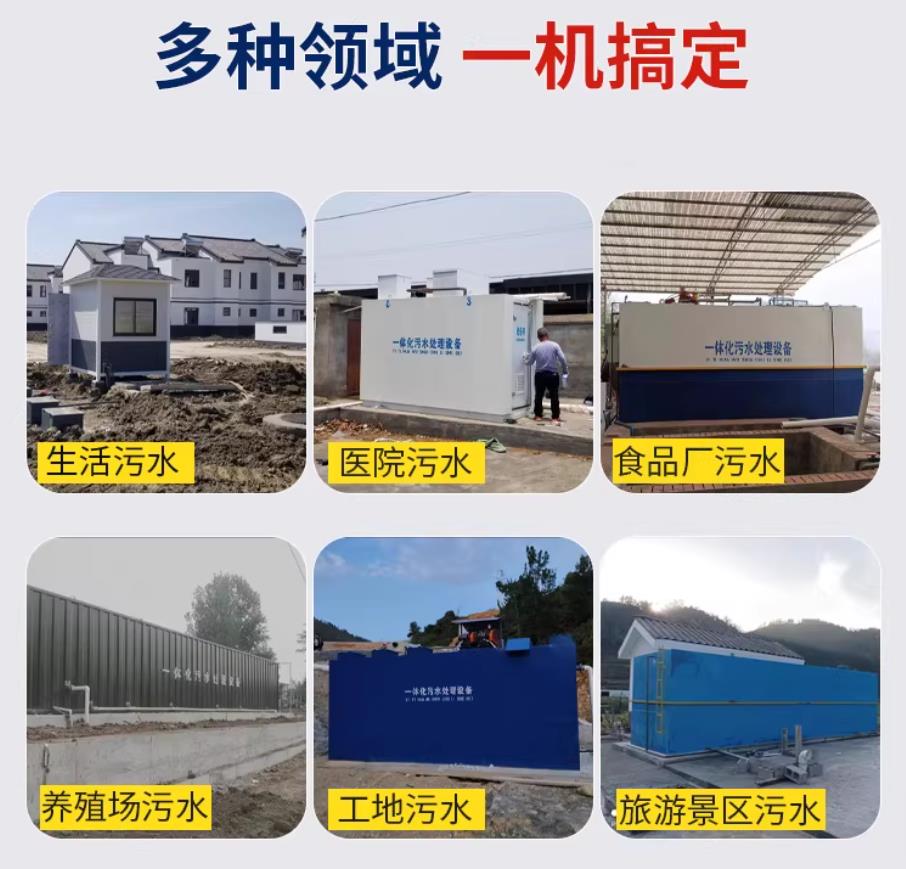 武威甘肃兰州地埋式污水处理设备厂家｜一体化埋地污水治理设备｜乡镇乡村厂区小区通用解决方案